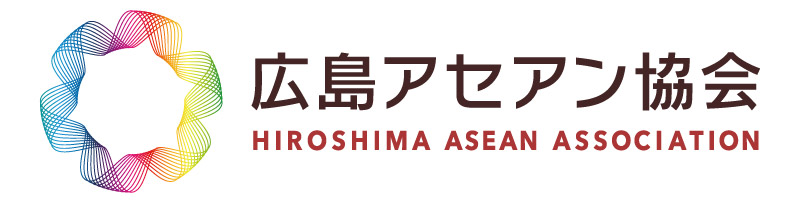 広島アセアン協会